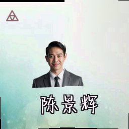 陈景辉