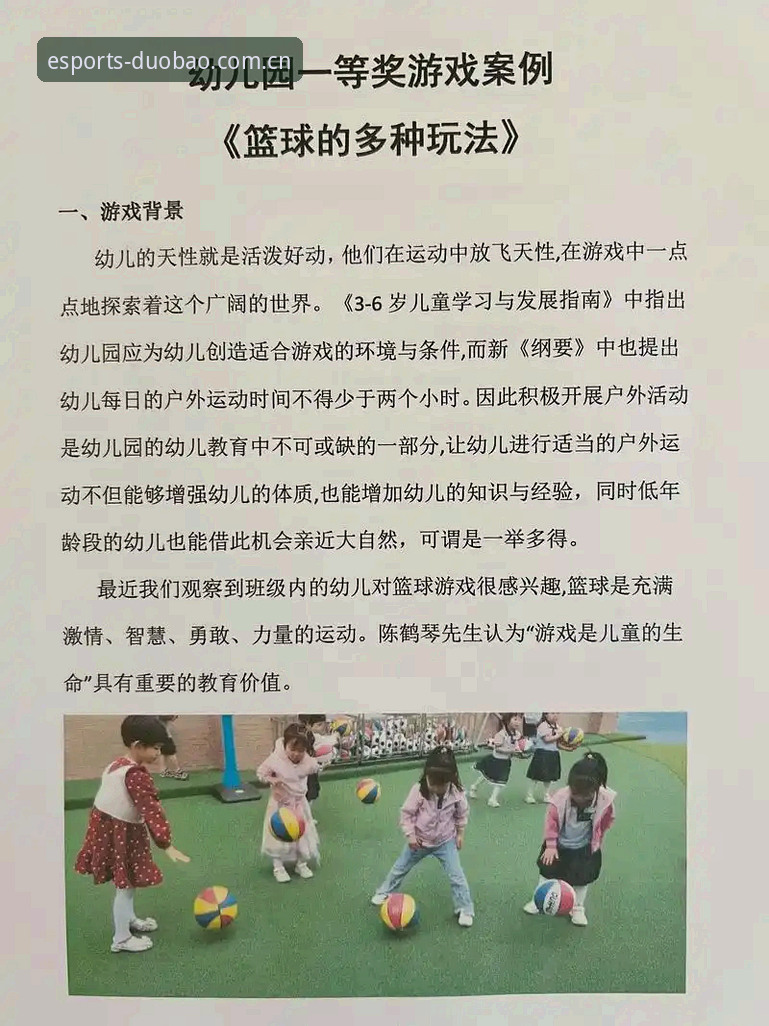揭秘多宝体育最新活动背后的创新玩法，哪个更适合你？